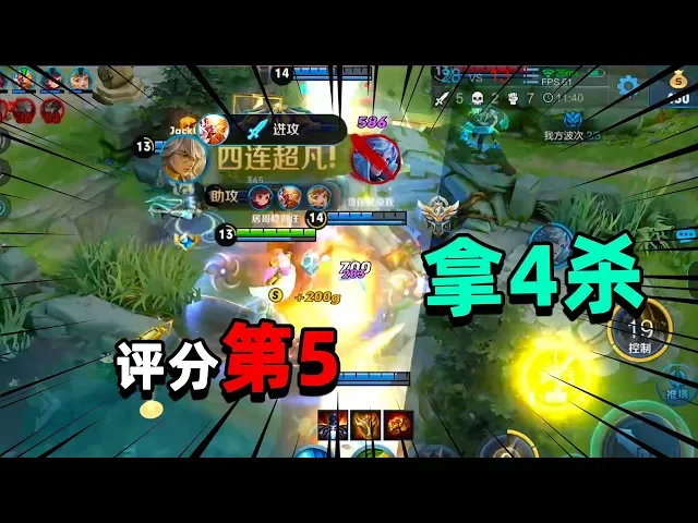居哥哥: 黄金白羊座果然拥有超能力!评分第五都能拿4杀,没买亏